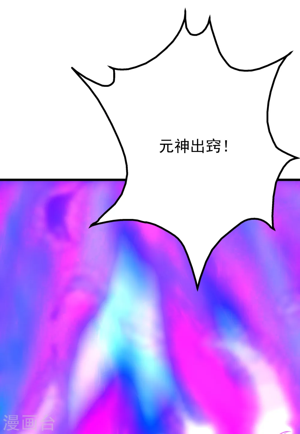 第205话 扒谁的衣服？43