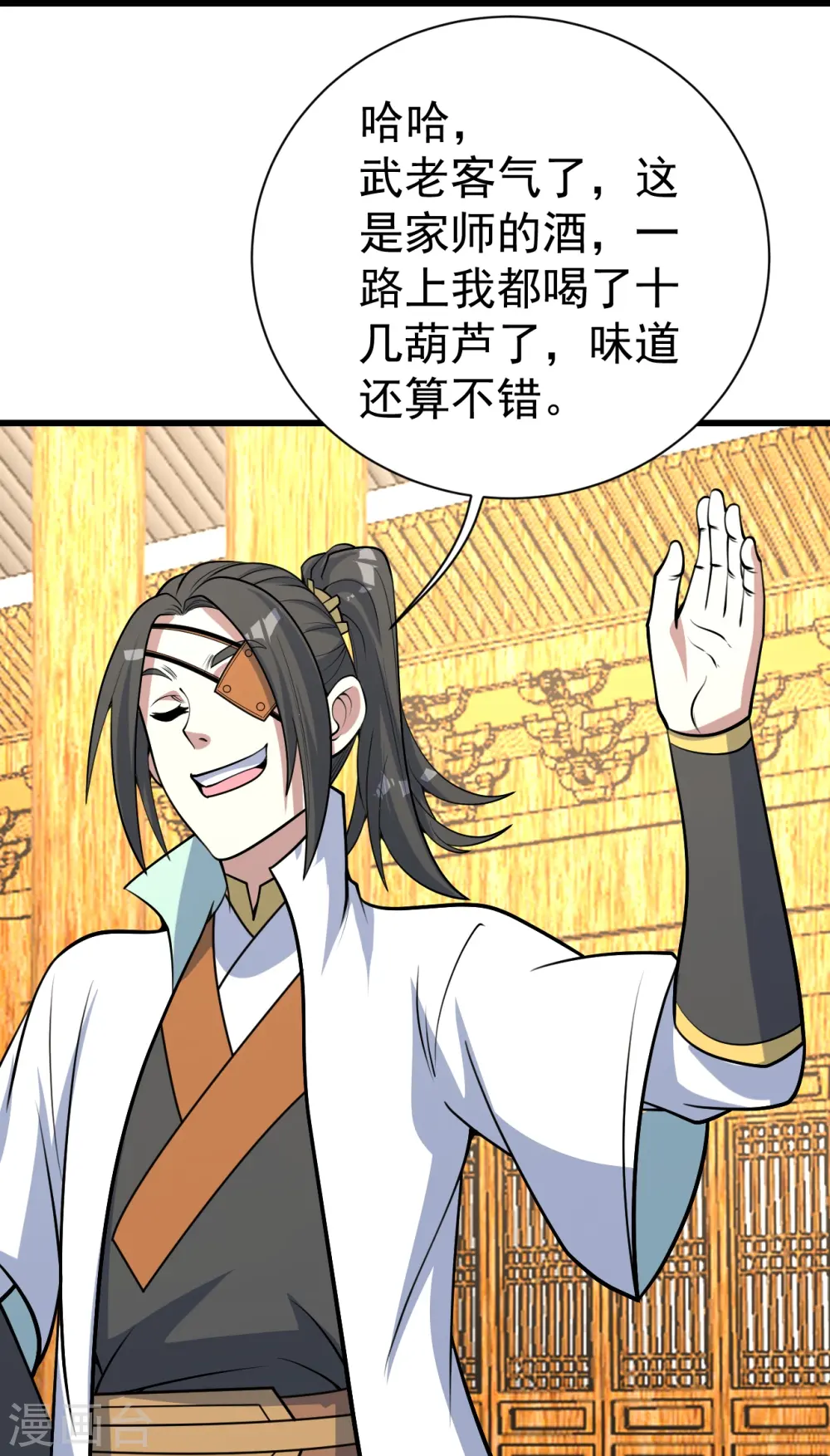 第344话 猴儿酒10