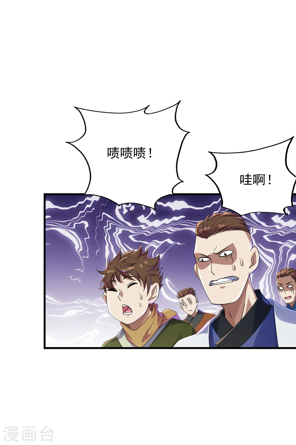 第77话 造气境！18