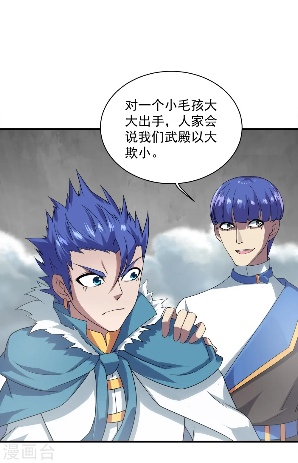 第55话 武宏盛？什么来头！26