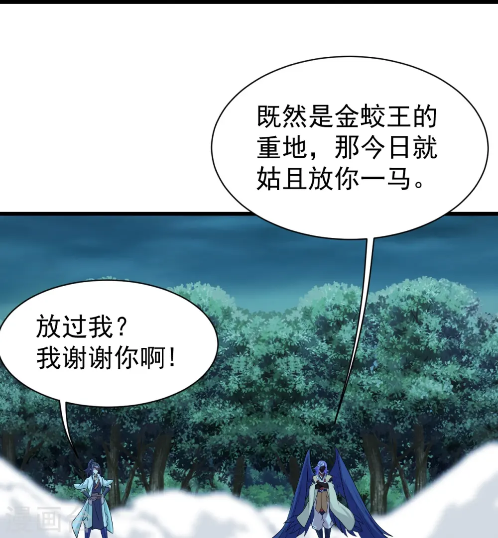 第249话 仙宫!18