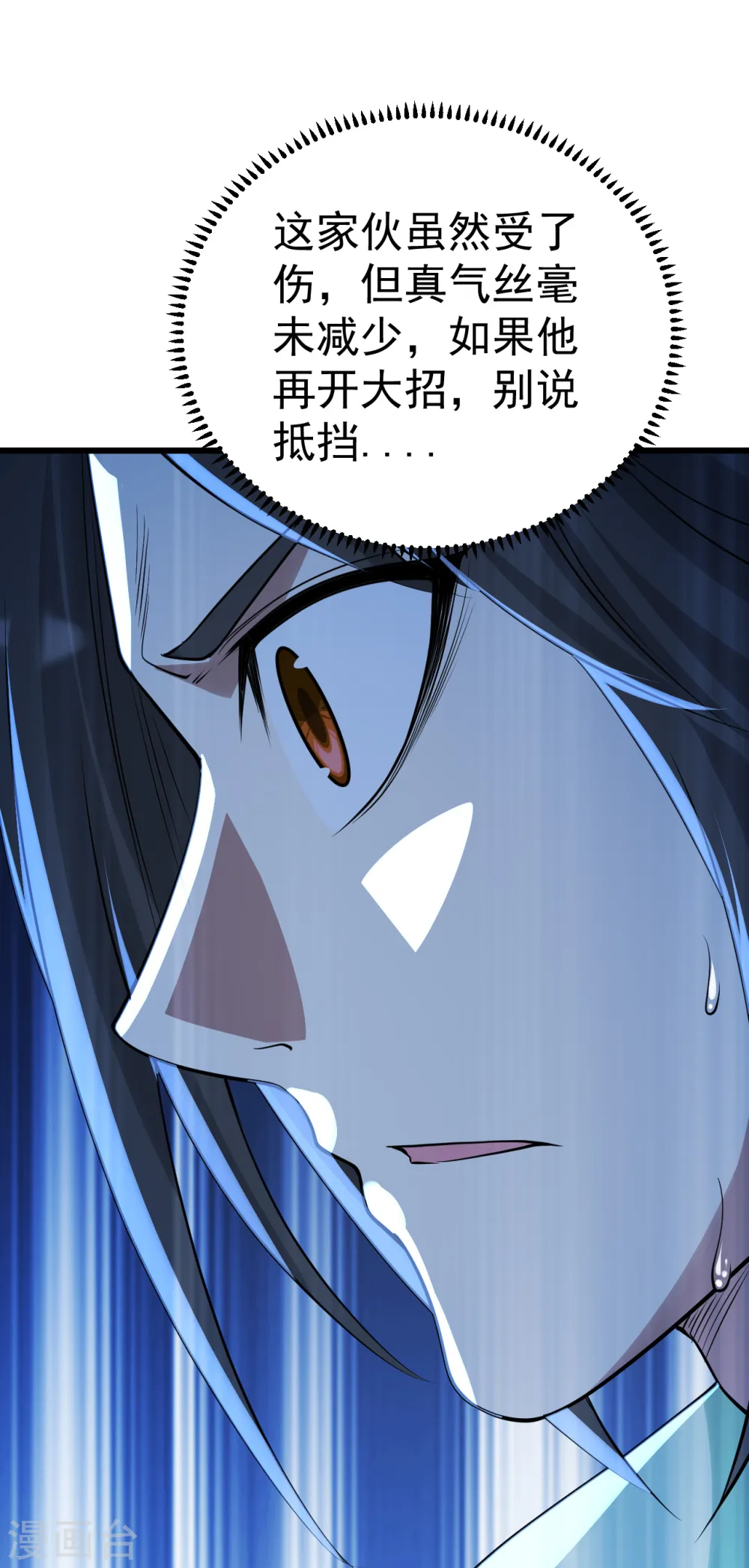 第194话 是新的后宫！3