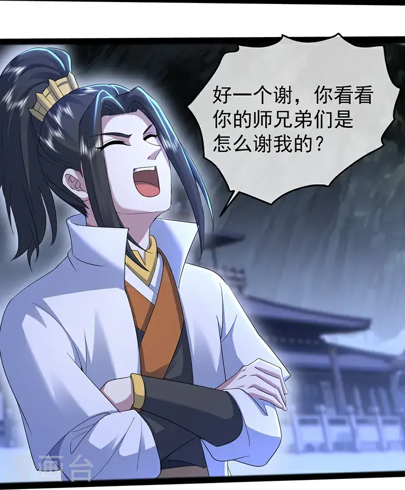 第419话 道印交融4