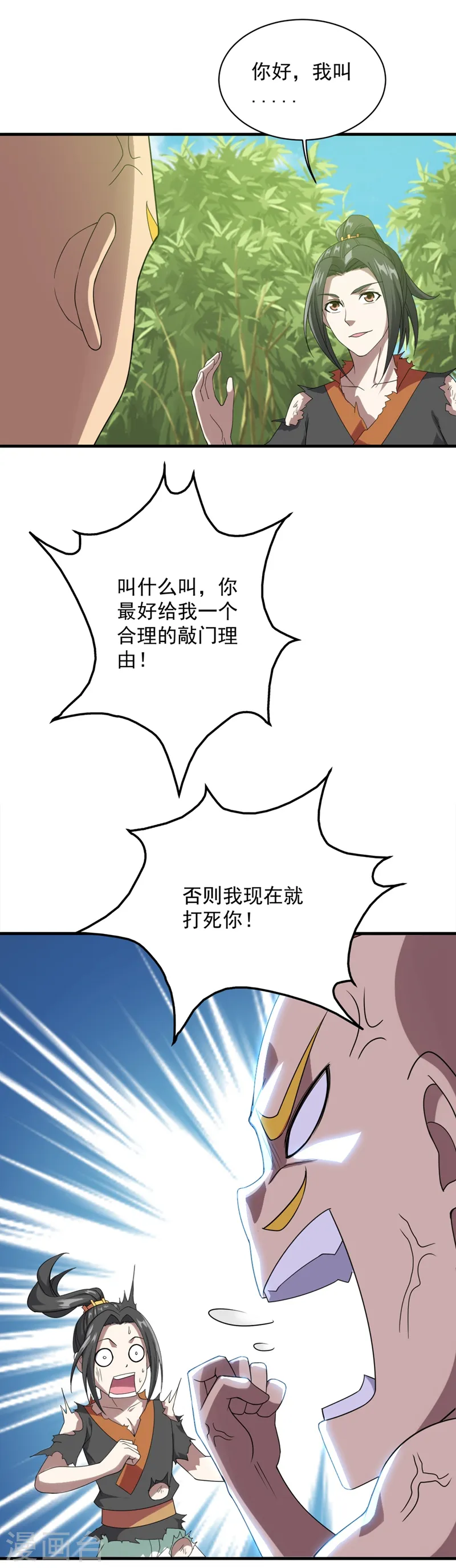 第53话 什么？成精了？3