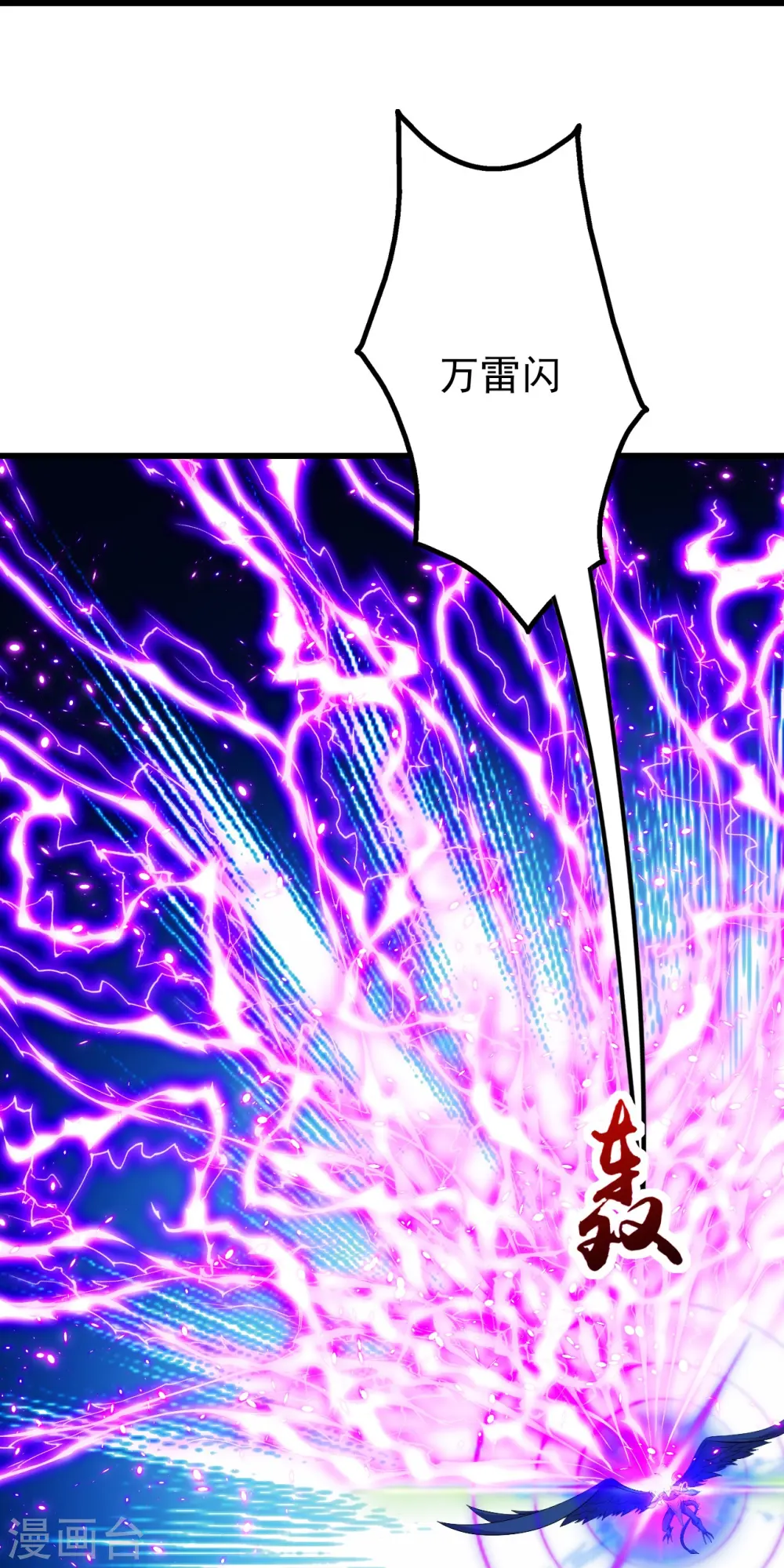 第248话 突然就学会了斗转星移！6