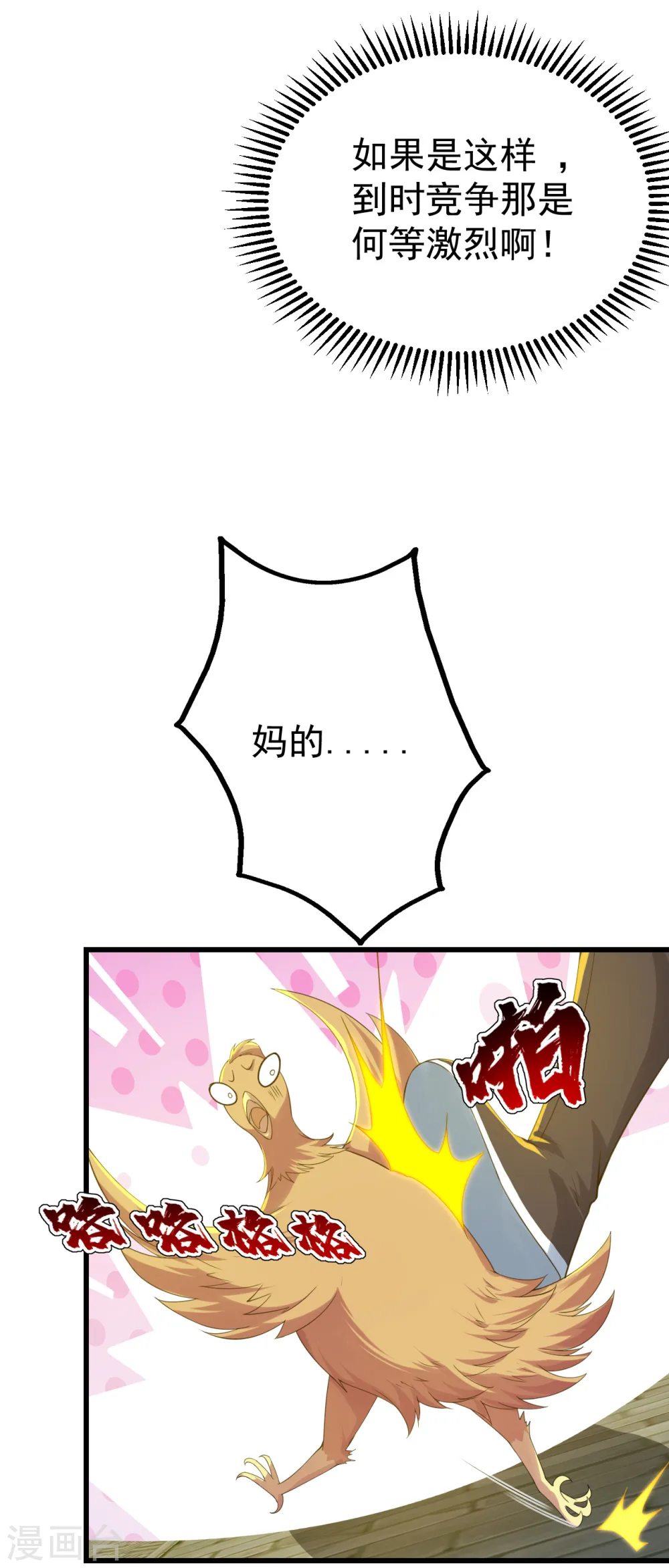 第127话 小武道碑的印记8