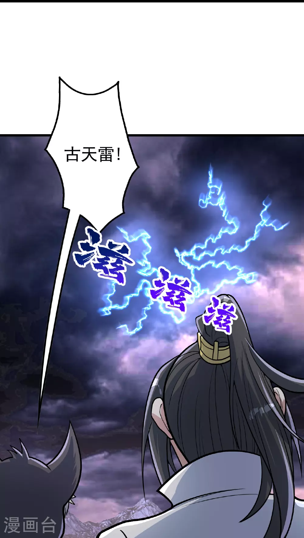 第357话 古天雷11
