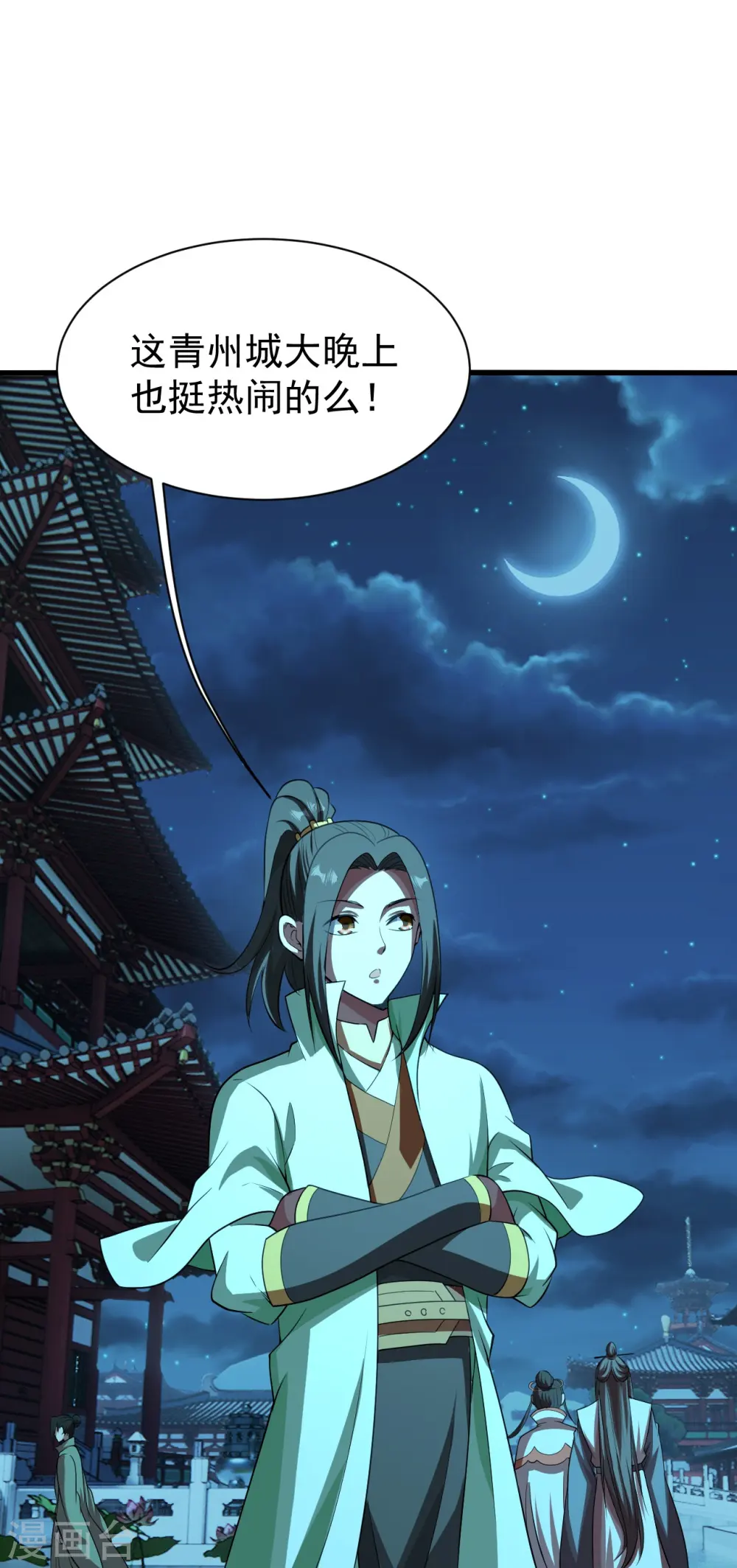 第221话 追杀瘸子爹？21