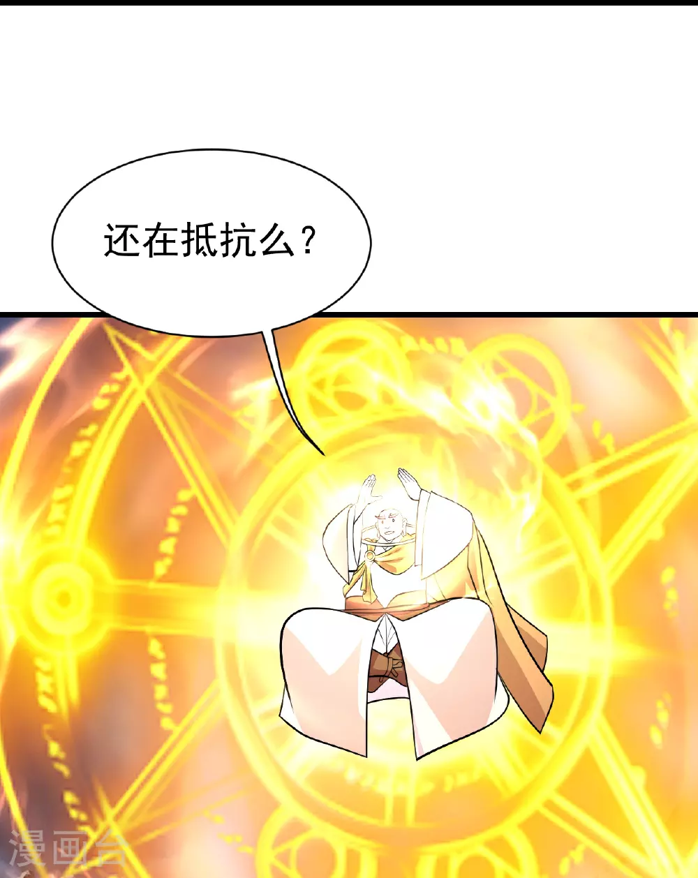 第390话 大师兄！23
