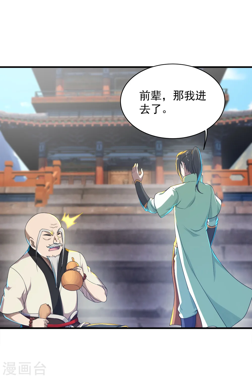 第78话 炼丹16