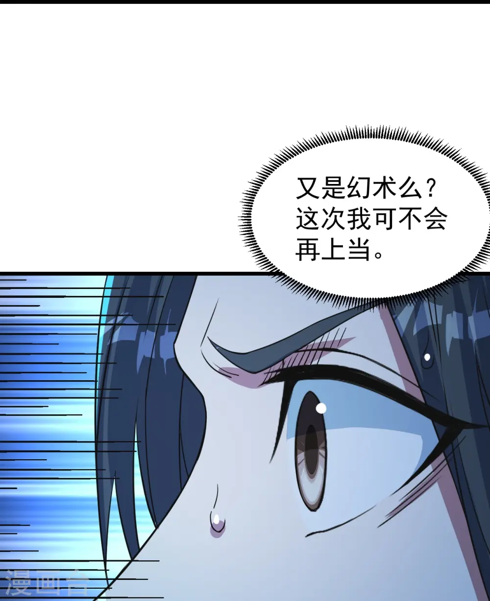 第268话 找回自己4