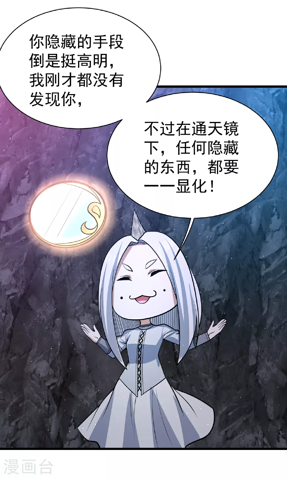 第368话 阴阳道鼎22