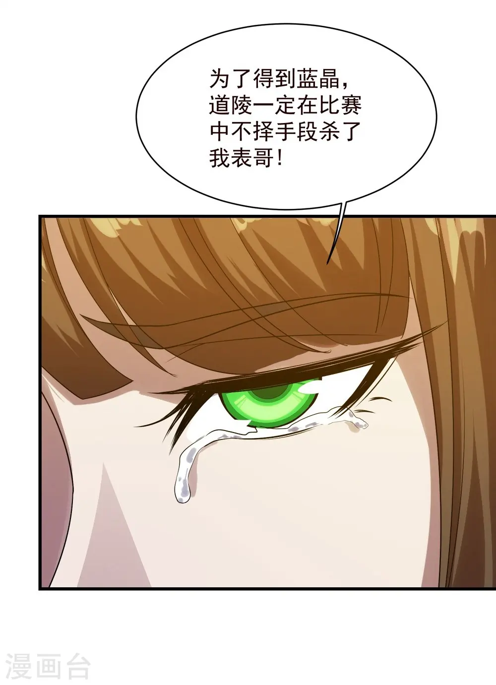 第54话 我们要报仇！13