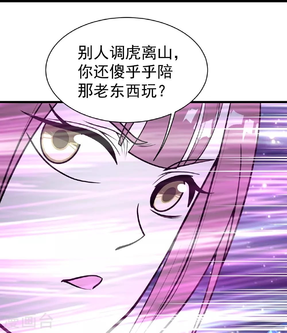 第395话 武王洞的诡计23