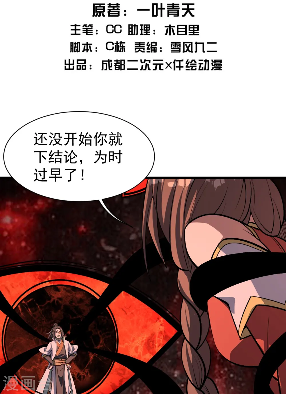 第319话 真面目1