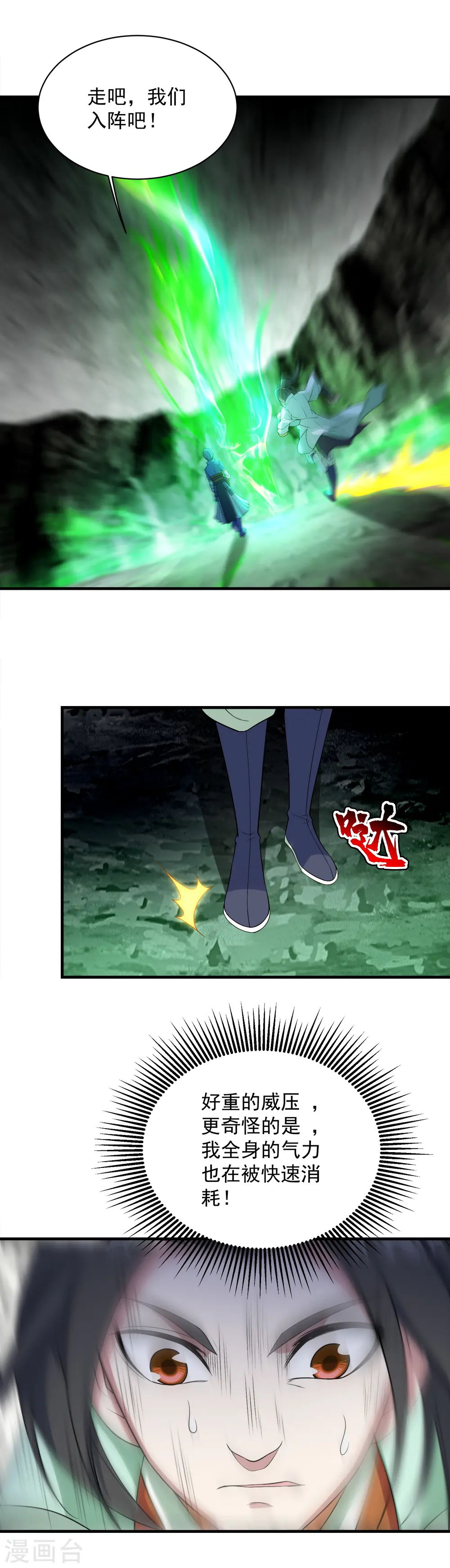 第59话 玄重山！14