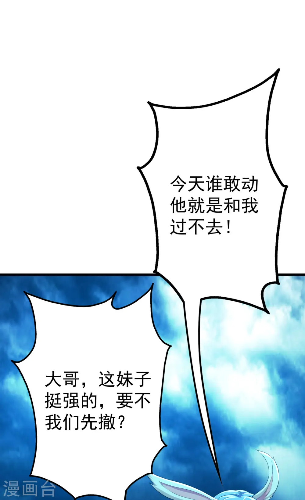 第181话 糊涂账6