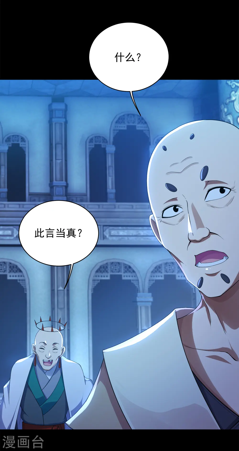 第84话 融体术7