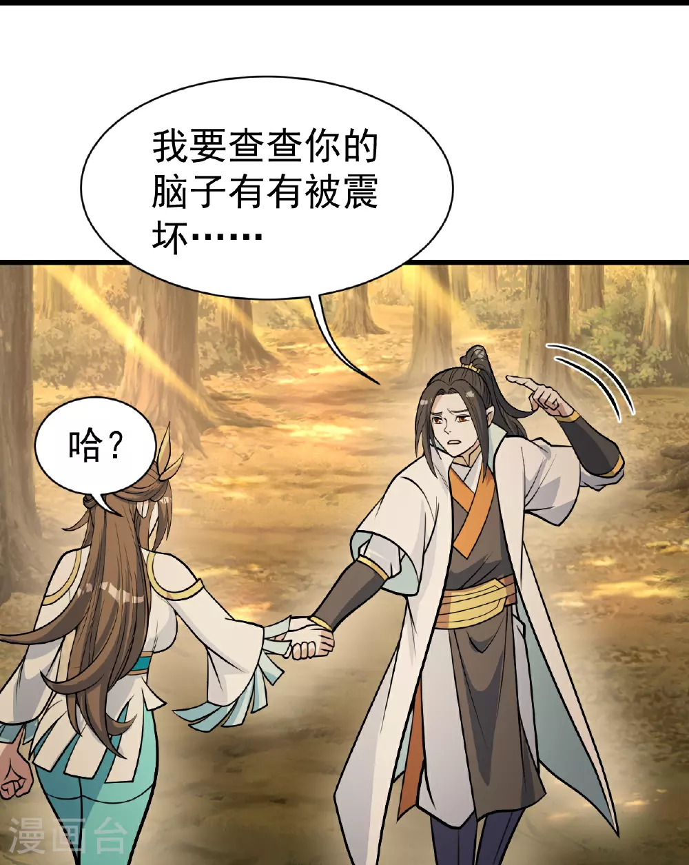 第397话 情报交换4