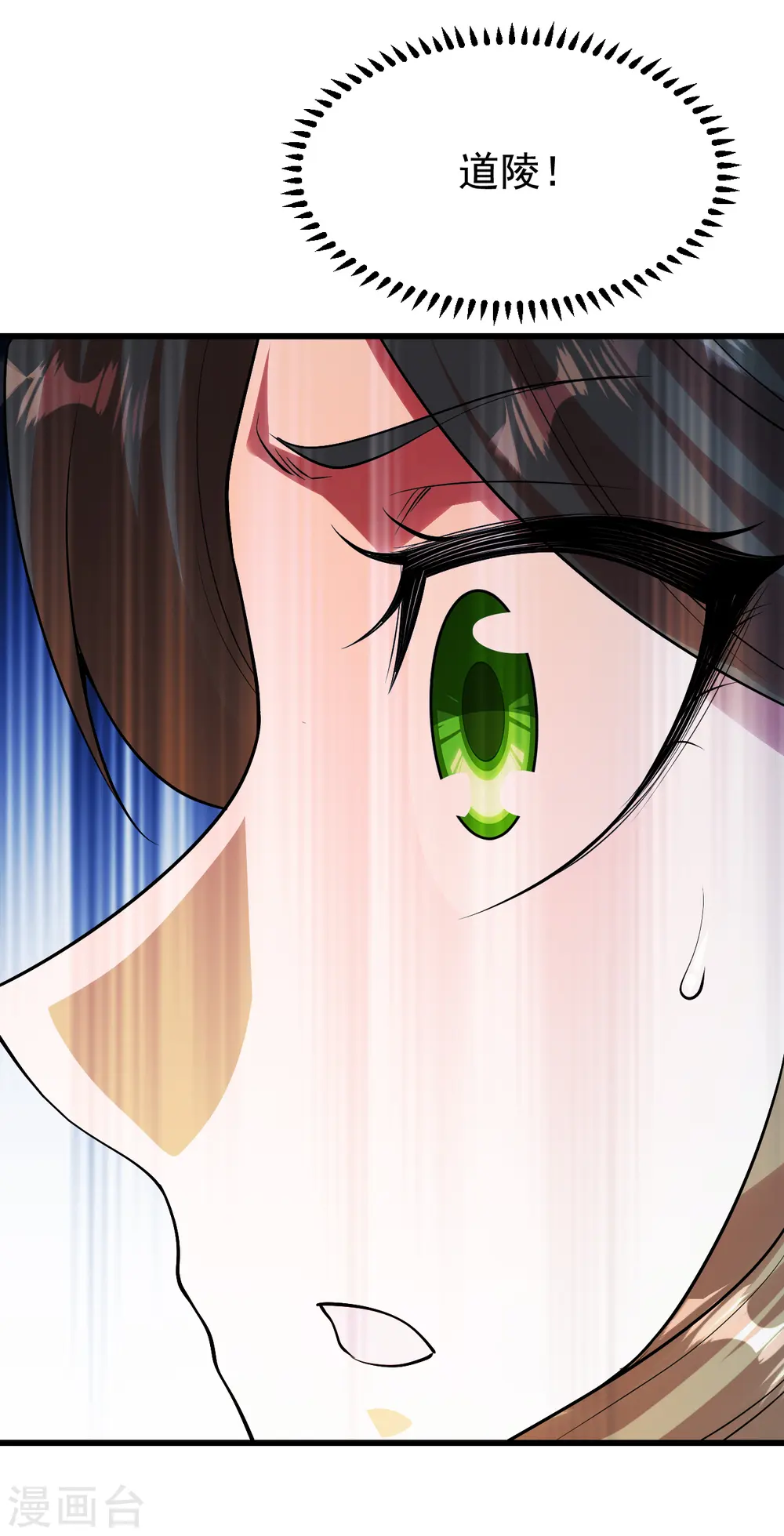 第211话 脱胎池！12