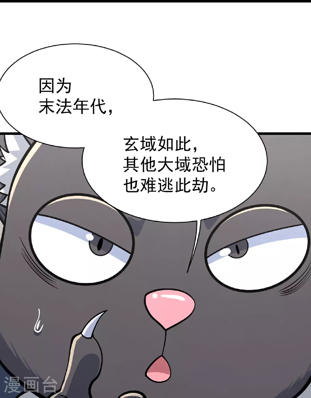 第353话 雷劫14