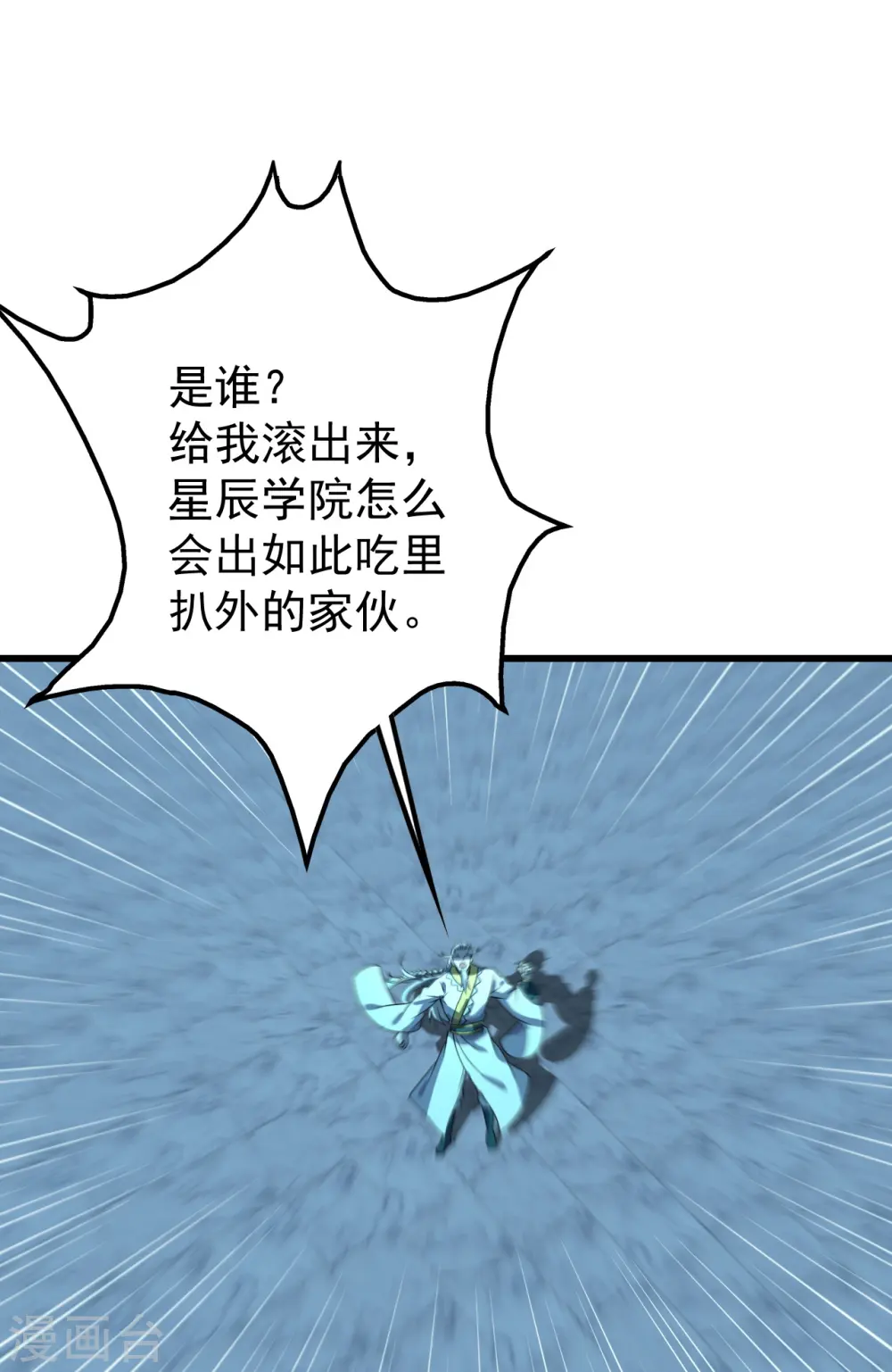 第227话 虚空法阵！32