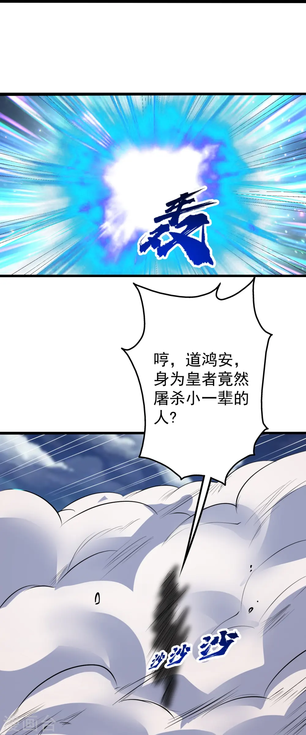 第284话 欺人太甚!13