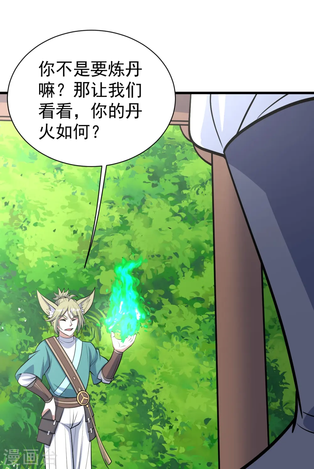 第326话 丹谷15