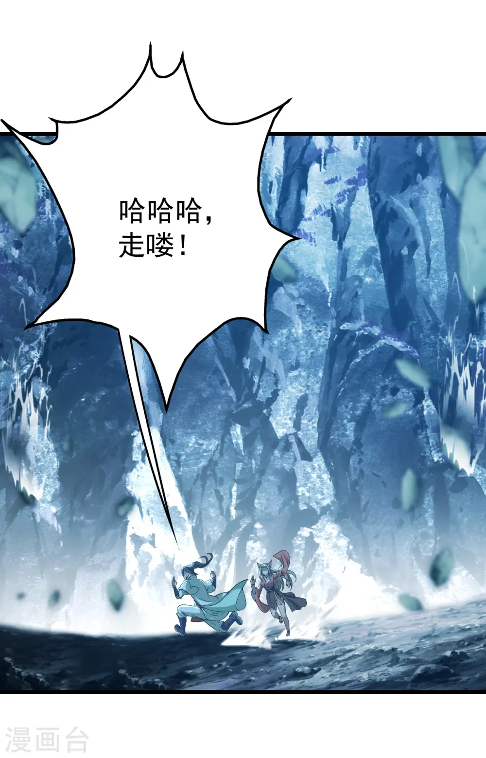 第201话 三角恋！21