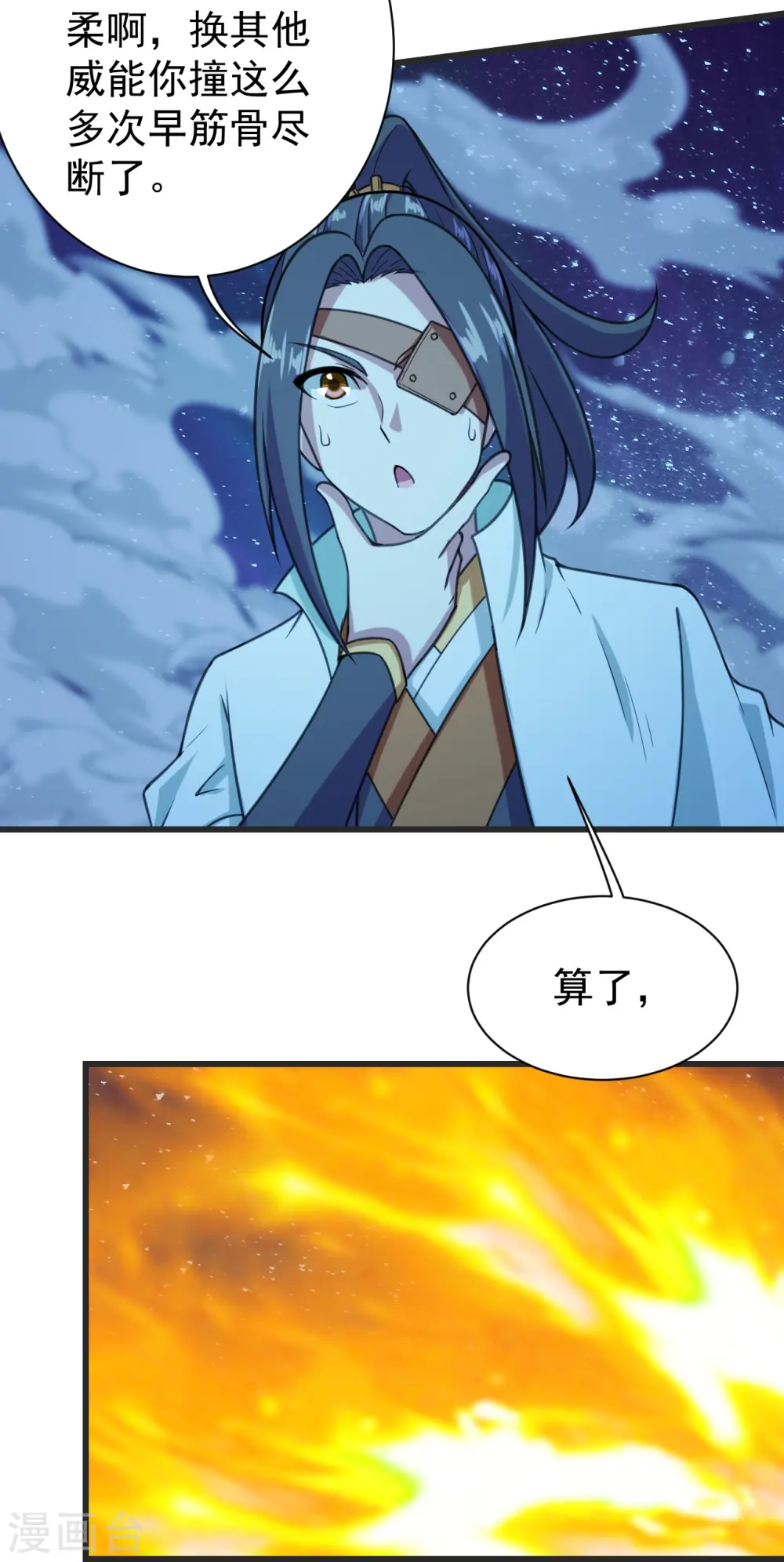 第253话 原始圣体的气息！33