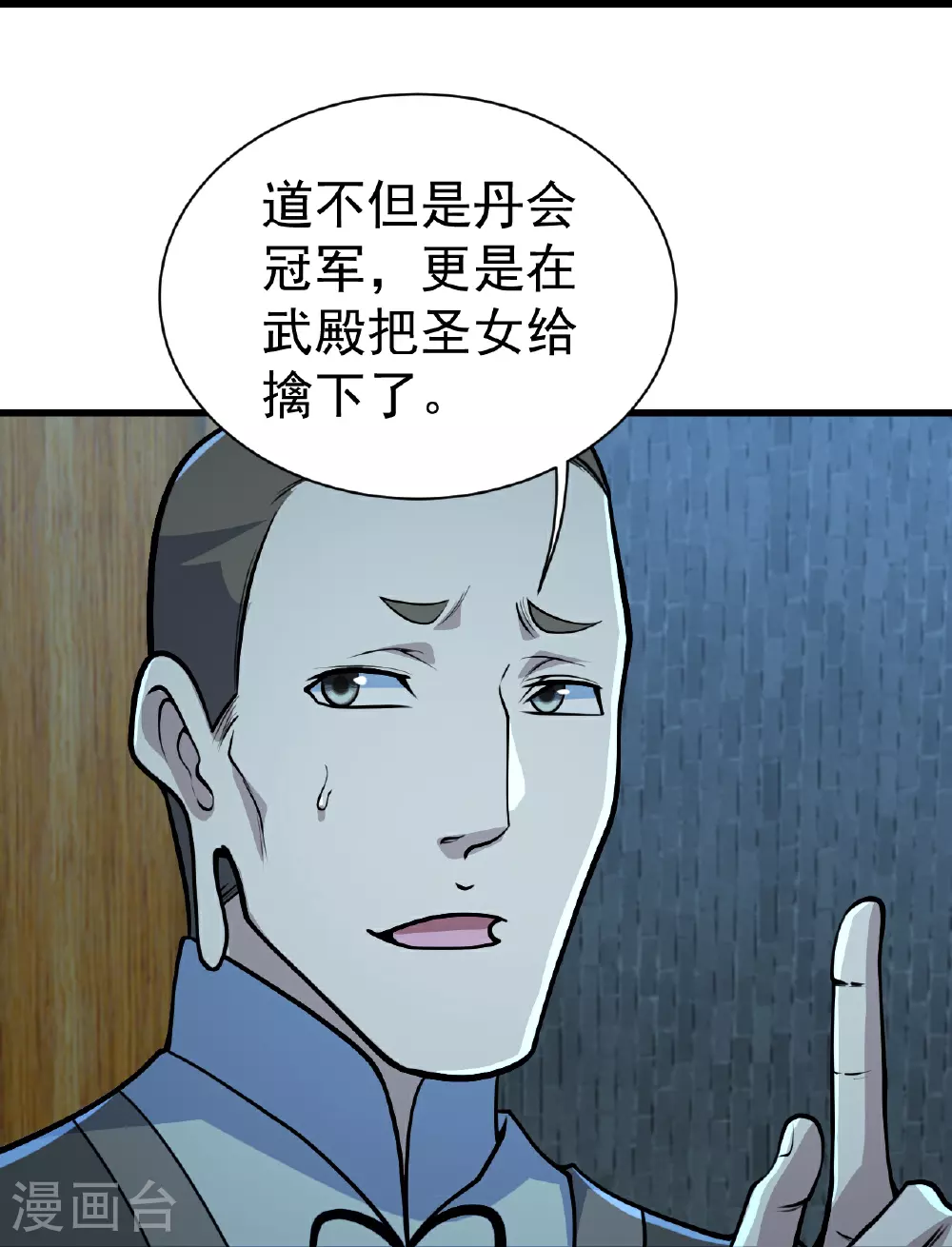 第349话 屠道联盟3