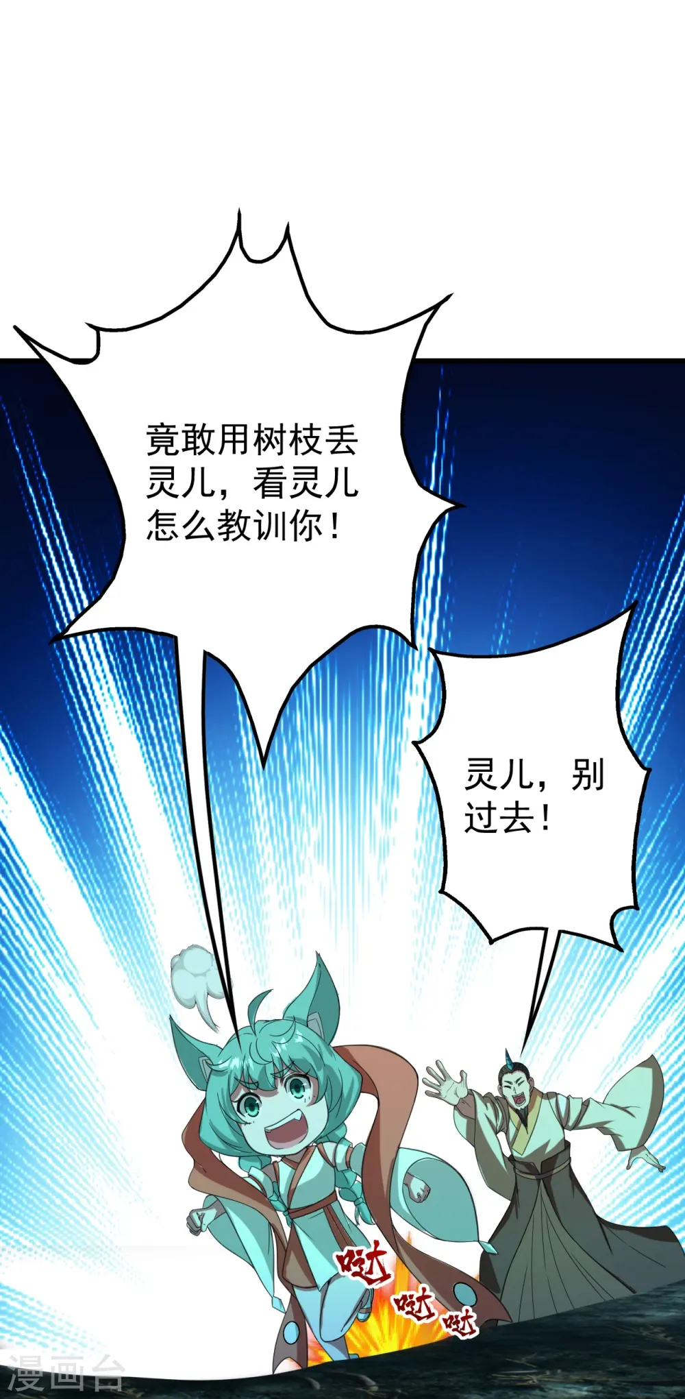 第243话 小猴子！16