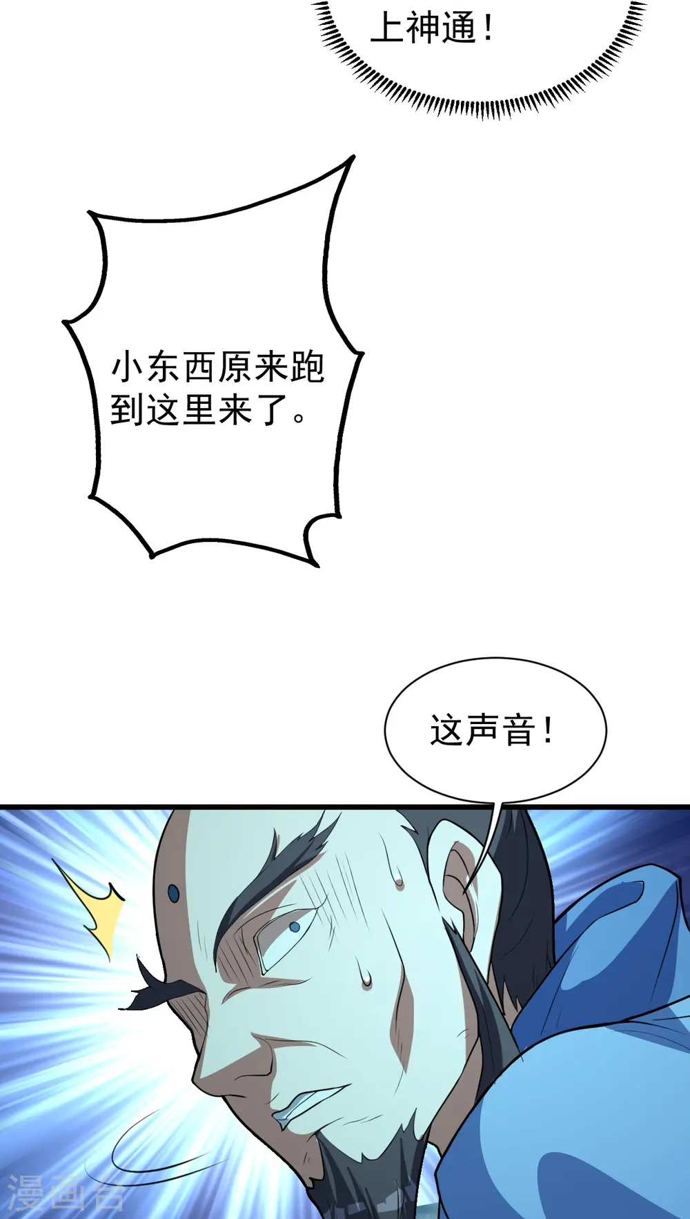 第290话 联手谁？8