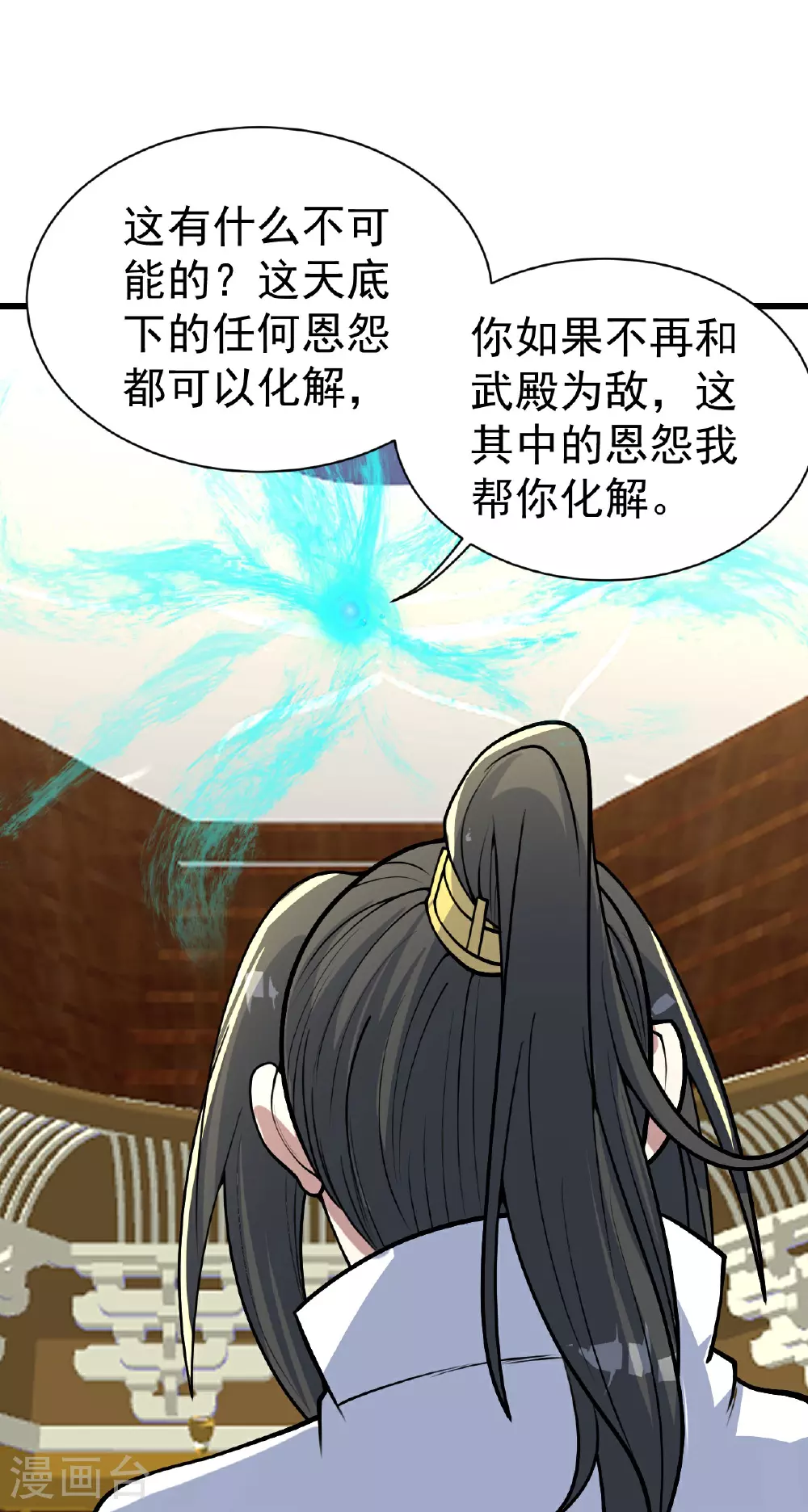 第348话 我和圣女生娃5