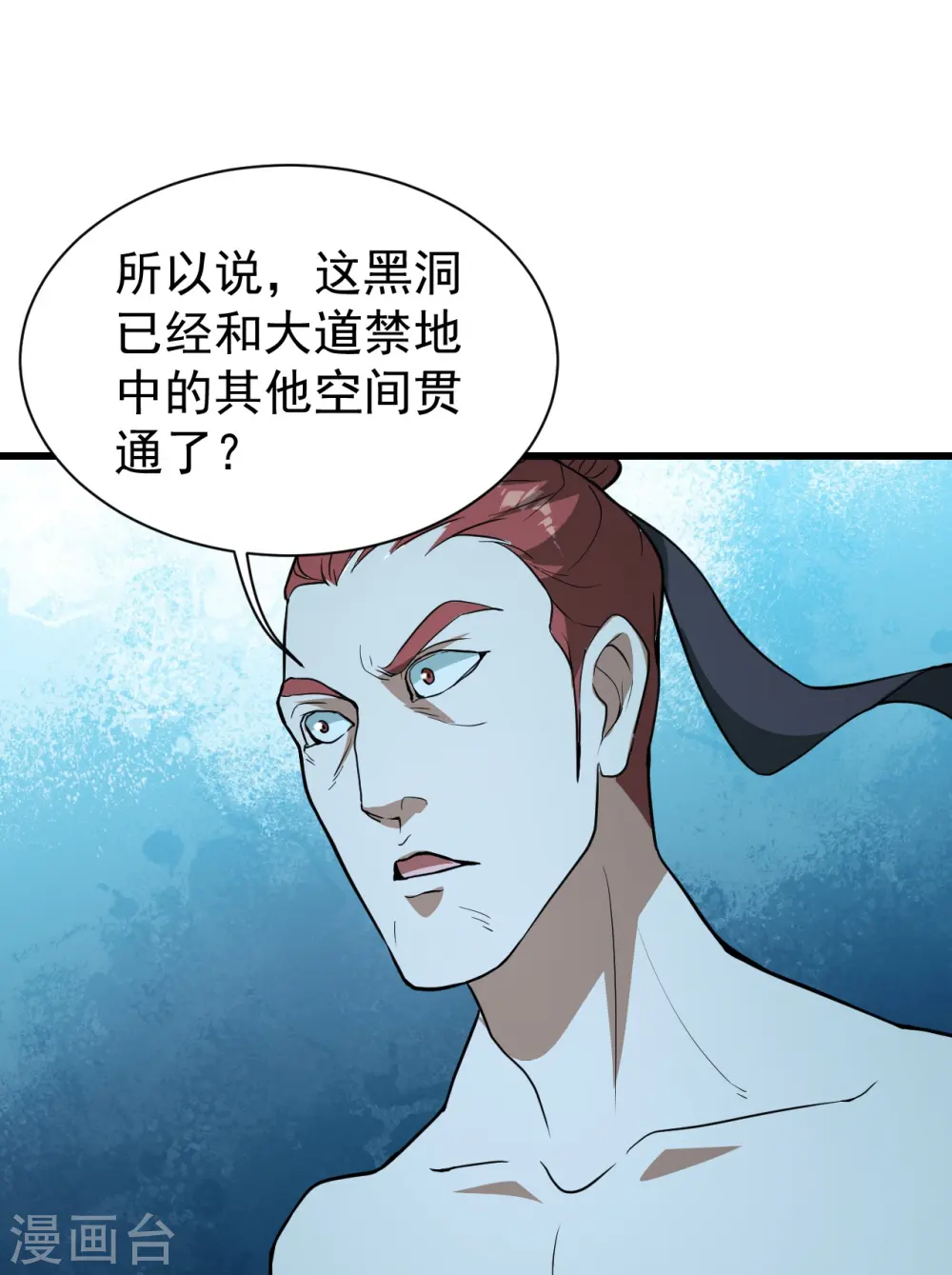 第289话 黑洞结界！19