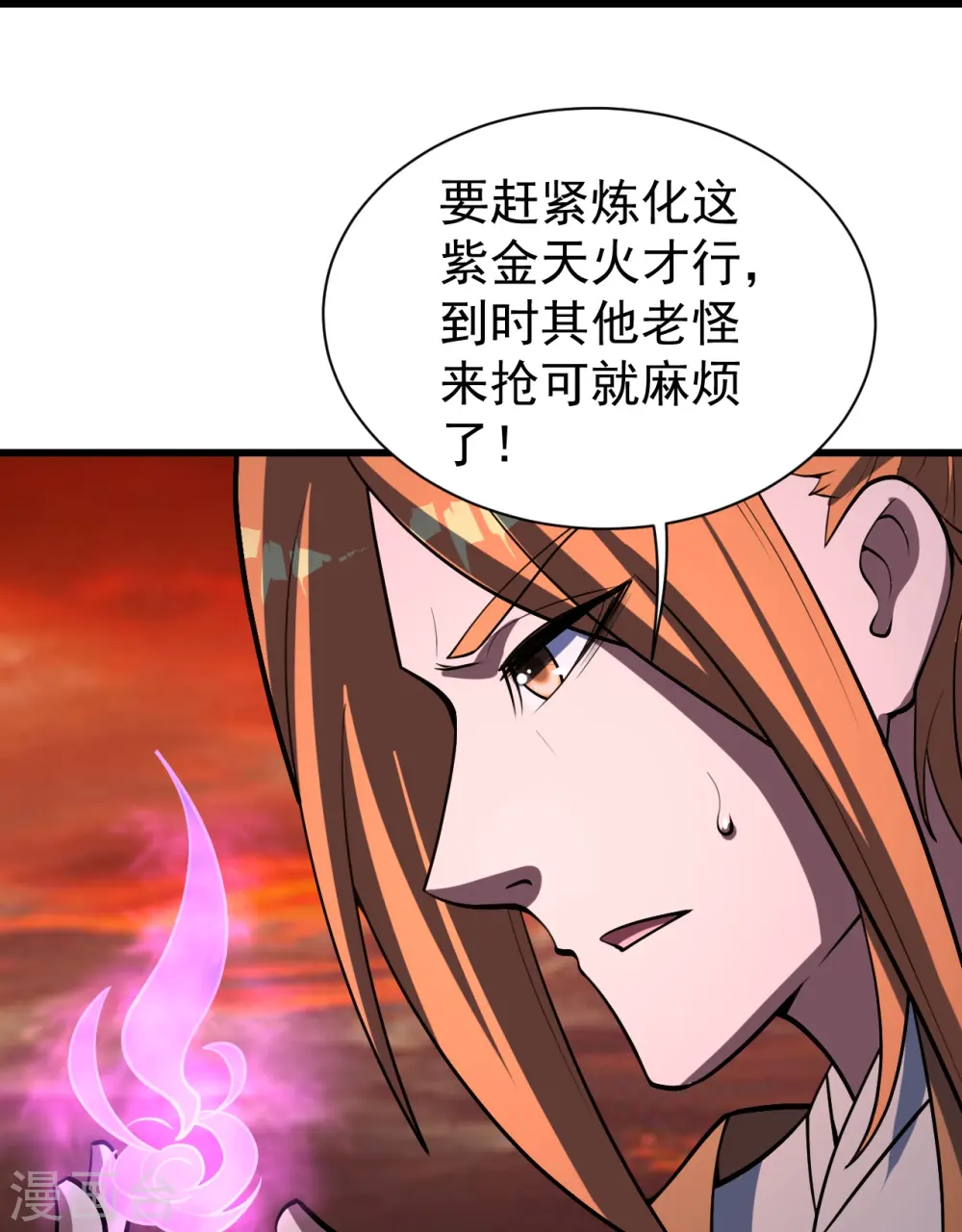 第304话 紫金天火29