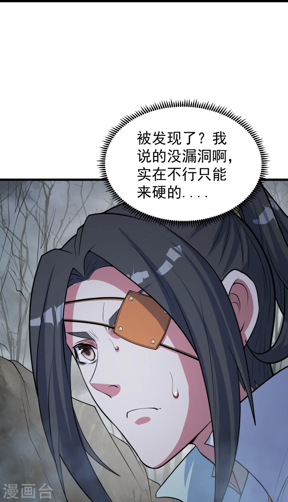 第273话 武帝再创记录9