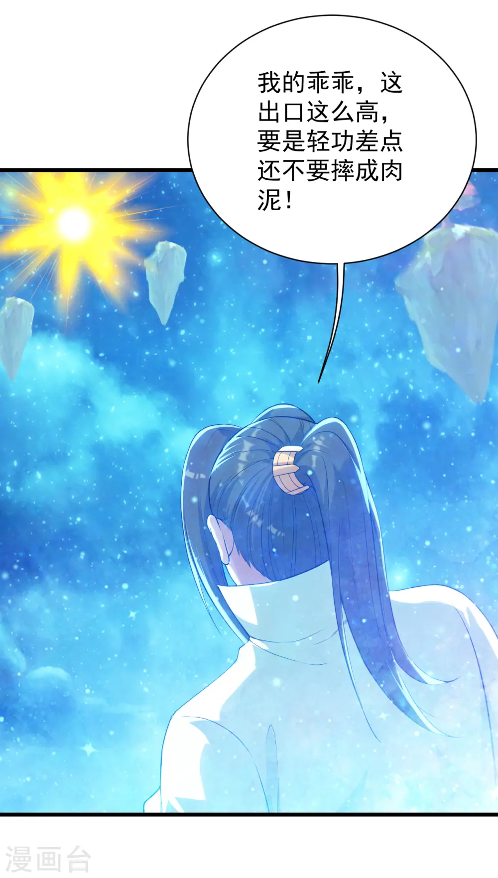 第157话 进入10