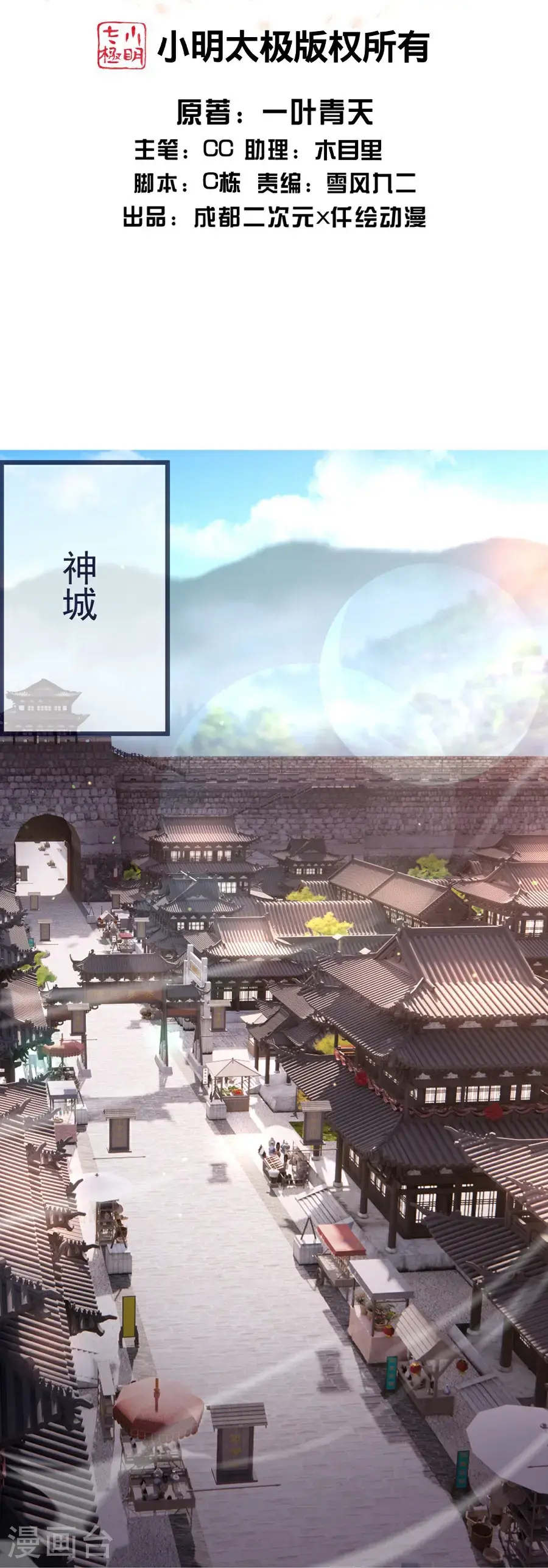 第411话 真凰圣药1