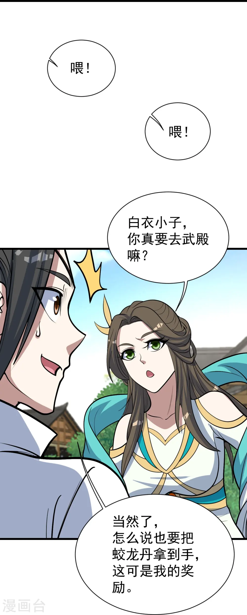 第343话 打入内部10