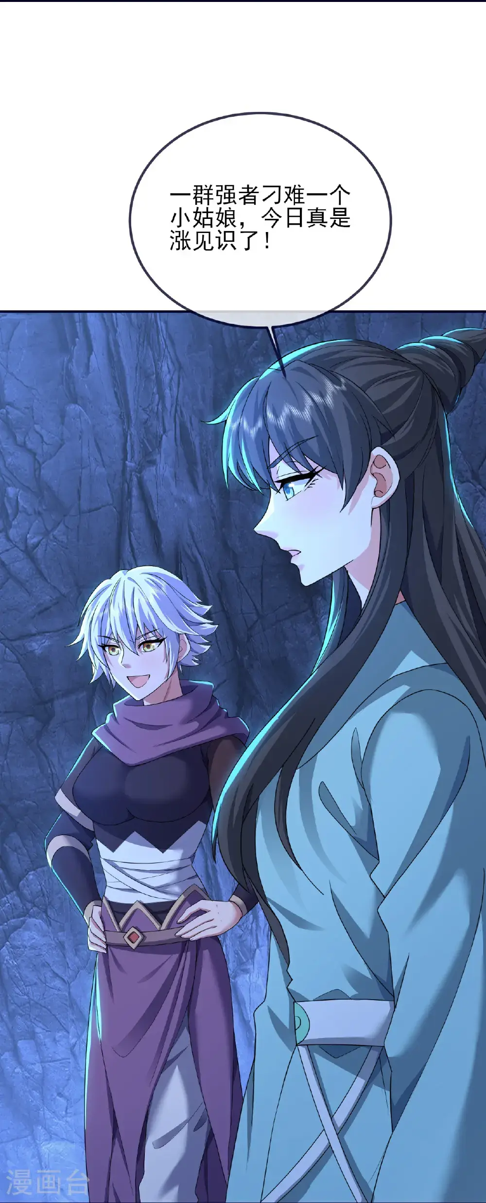 第413话 青龙令33