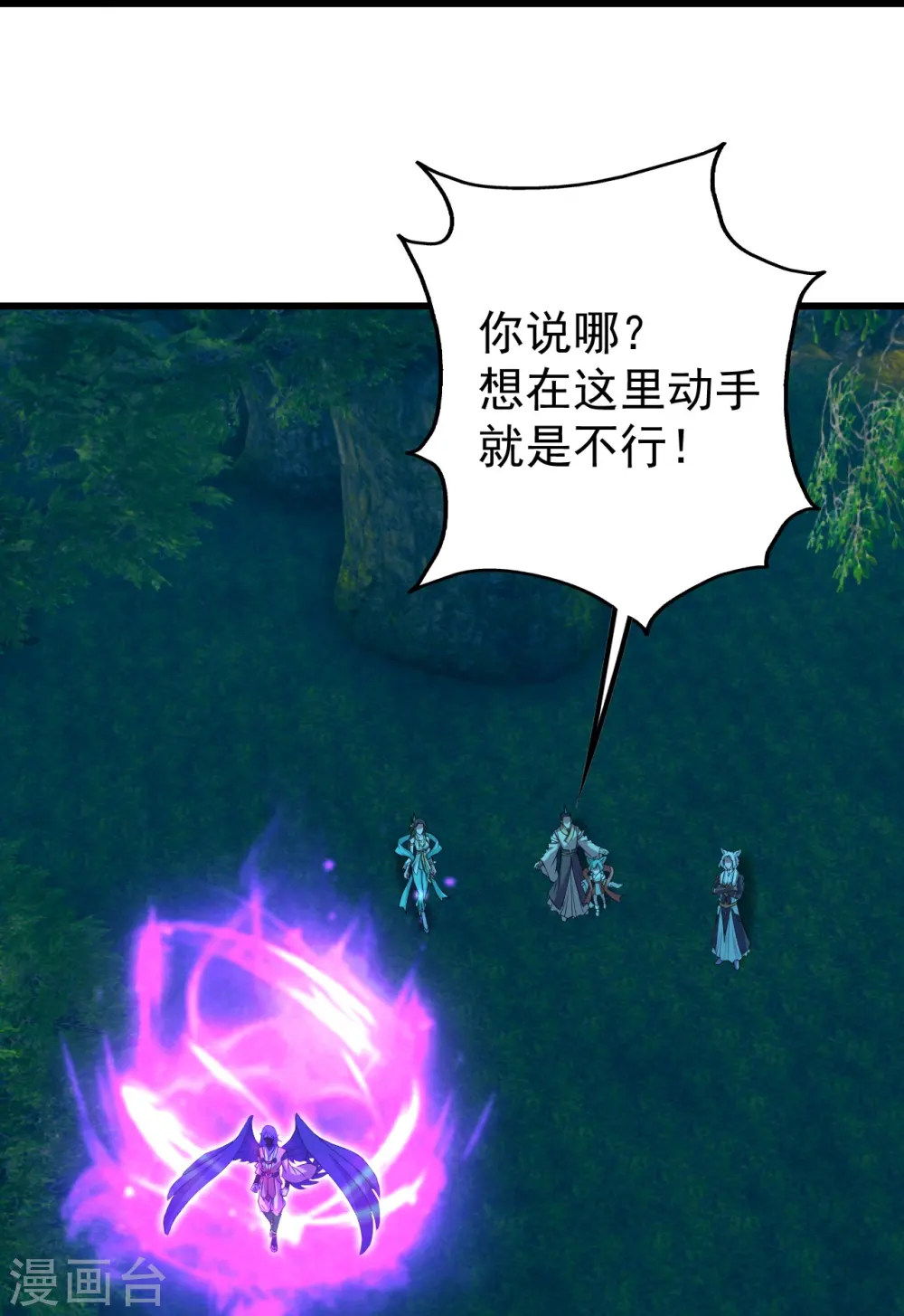 第247话 道陵VS天鹏28