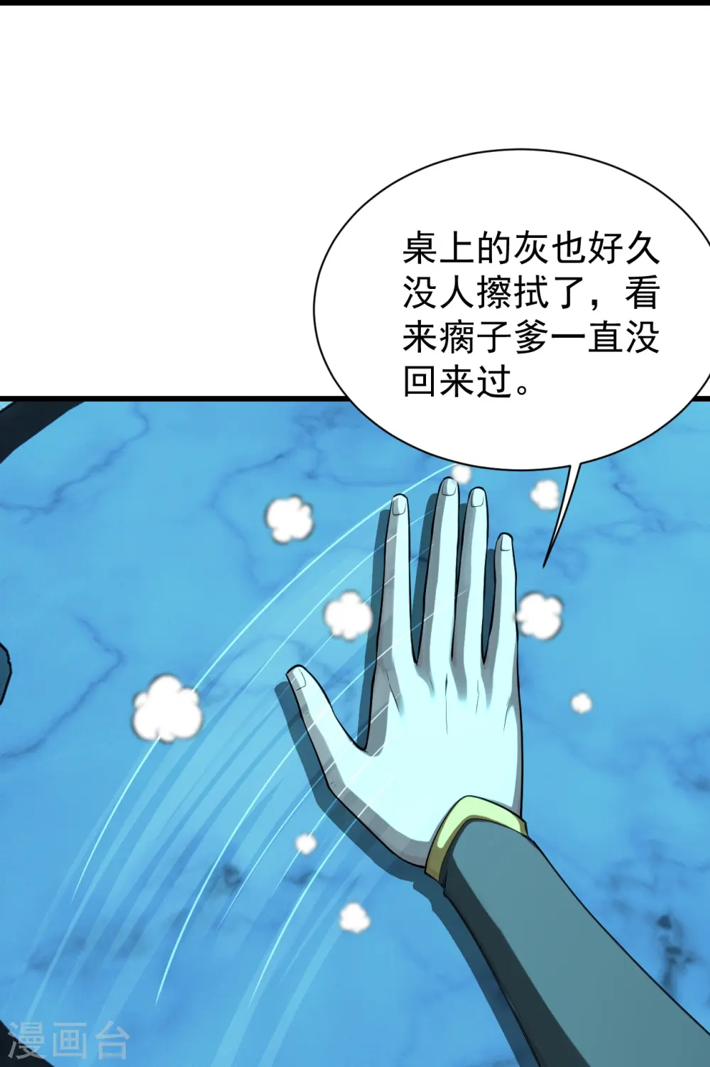 第222话 叶韵的担忧！16