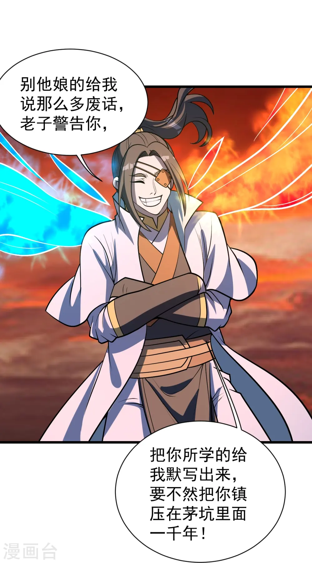 第309话 天罡弓27