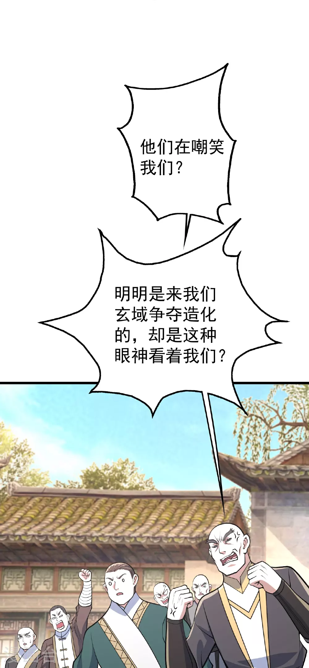 第354话 外域16