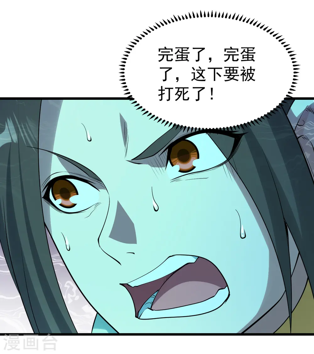 第209话 你敢吃我豆腐？3