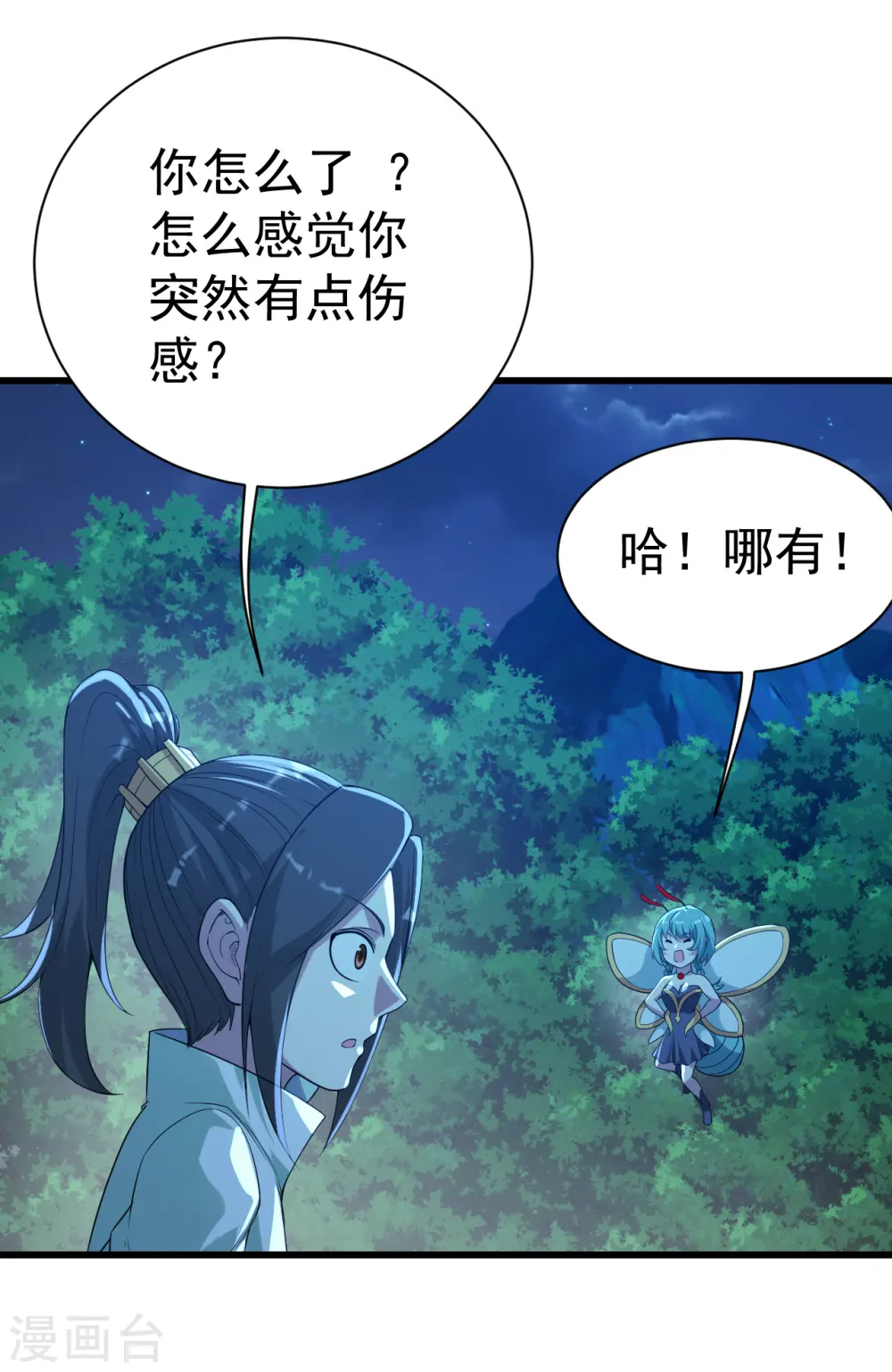 第196话 魔女的秘密！19