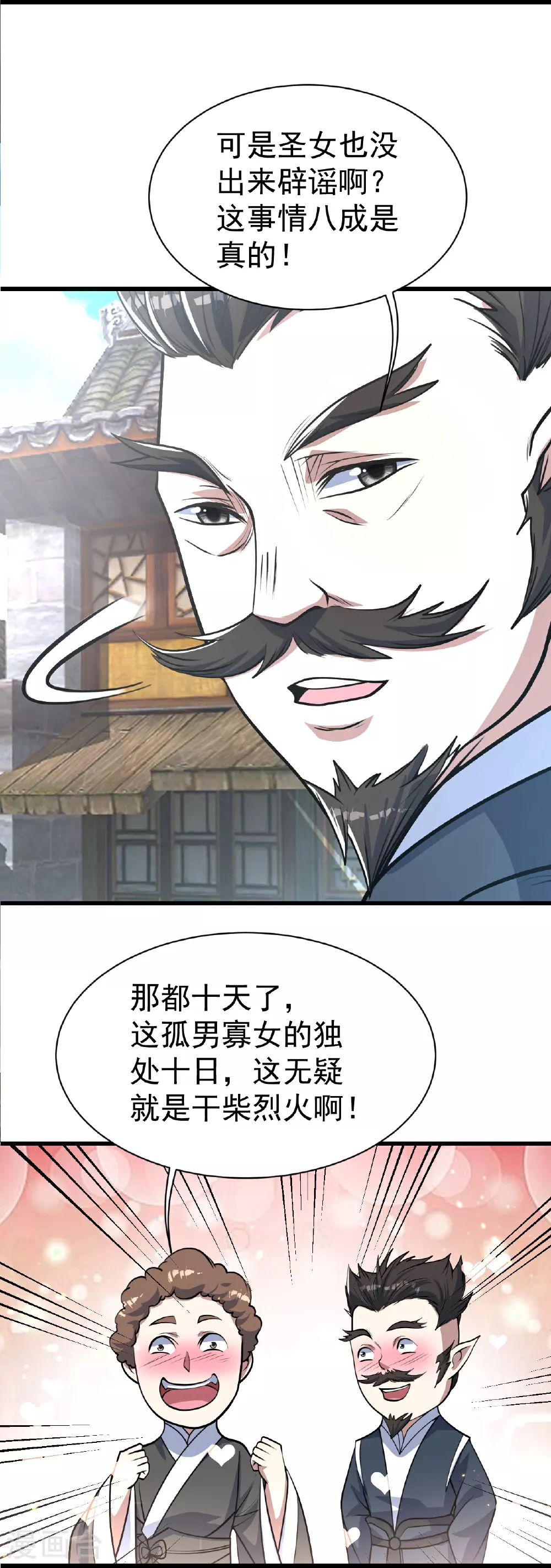 第350话 找上门4