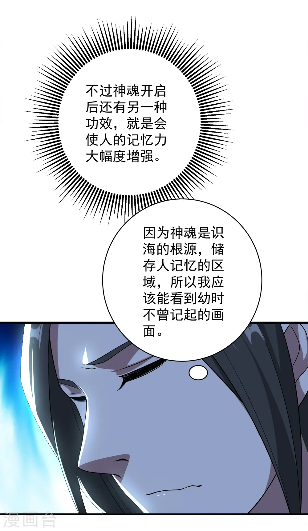 第69话 谁偷袭了我36