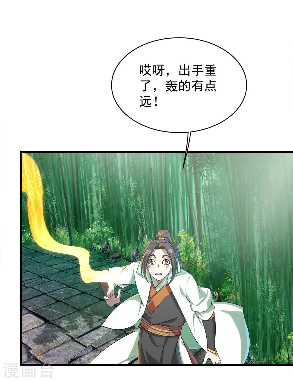 第72话 我要一雪前耻！18